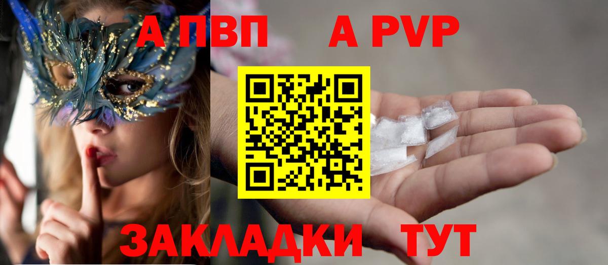 Назрань  Alfa_PVP кристаллы  купить закладку  Alfa_PVP крисы CK  Вход с VPN  А ПВП мука 