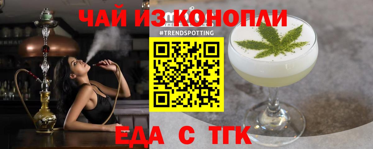 Назрань  Cannafood марихуана  Вход с VPN 