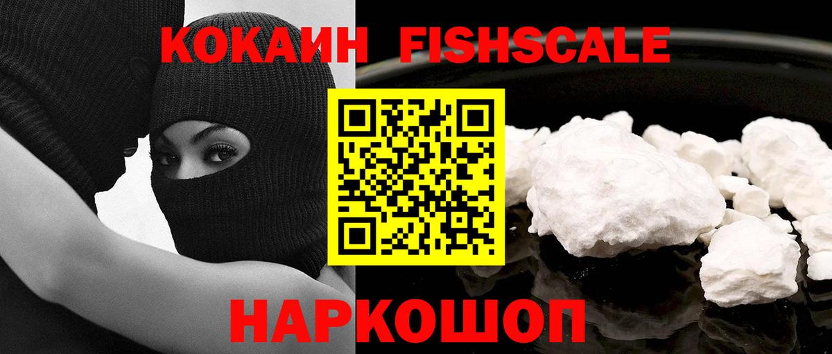 Кокаин  Вход с VPN  Назрань  Cocaine Columbia 