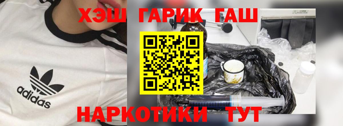 ГАШ ice o lator  ГАШ  Назрань  ГАШ 40% ТГК  Вход с VPN 