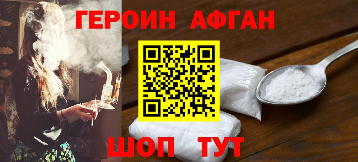 Героин гречка Назрань