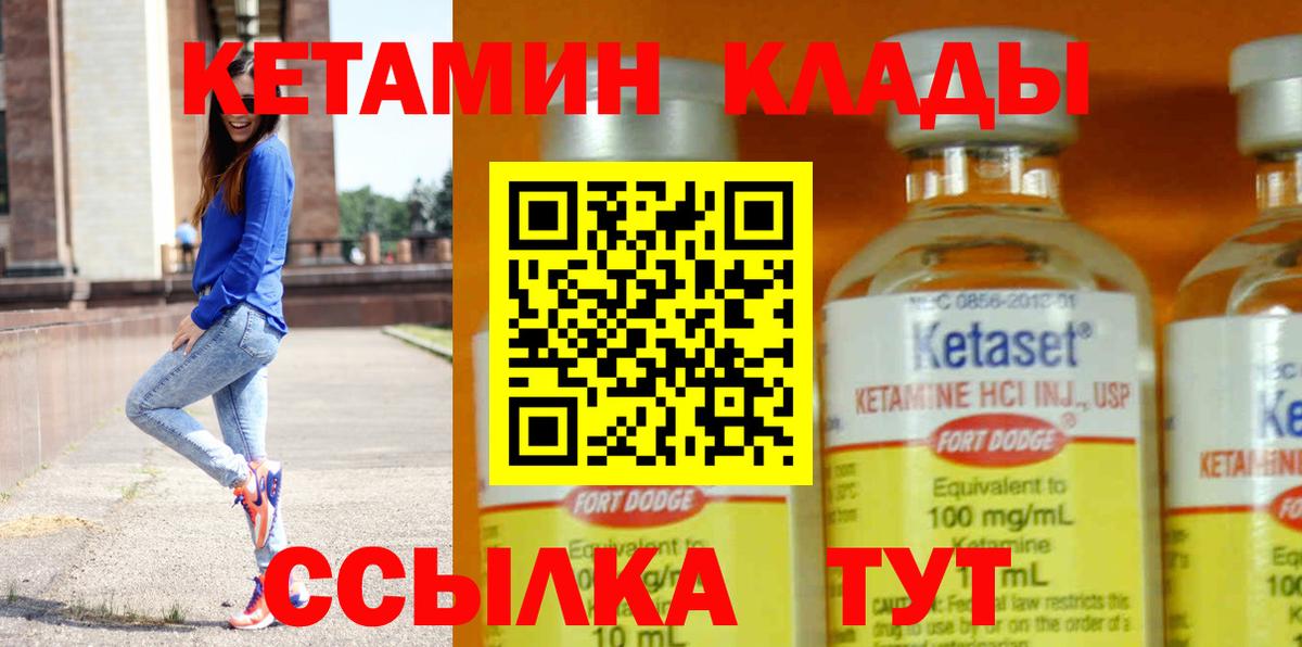 OMG как войти  КЕТАМИН VHQ  Вход с VPN  Кетамин ketamine  Назрань 