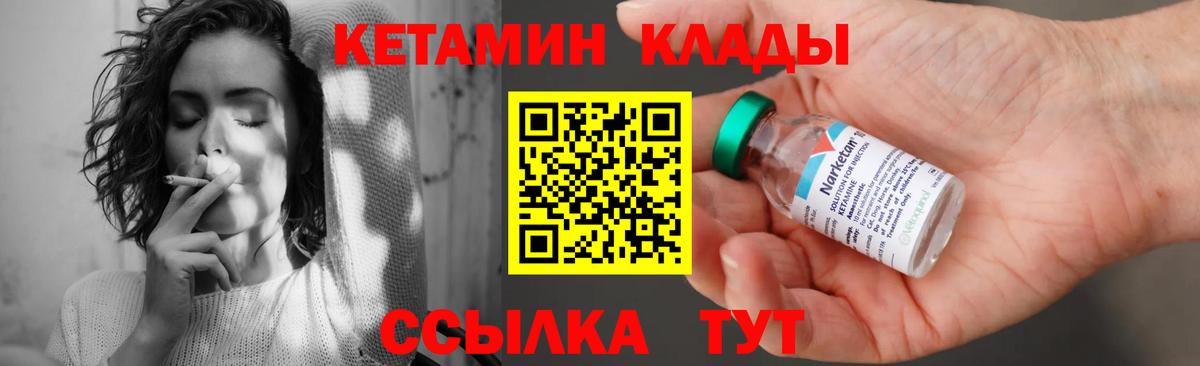 Кетамин VHQ Назрань