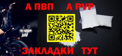 apvp Татарск