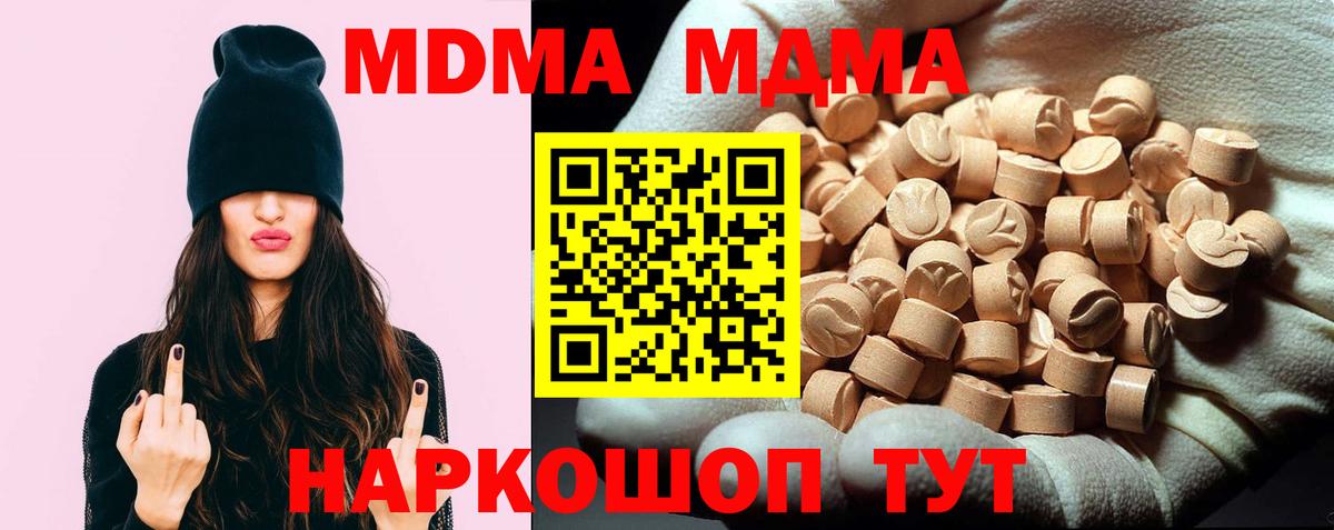 МДМА кристаллы  МДМА  Назрань  Вход с VPN 