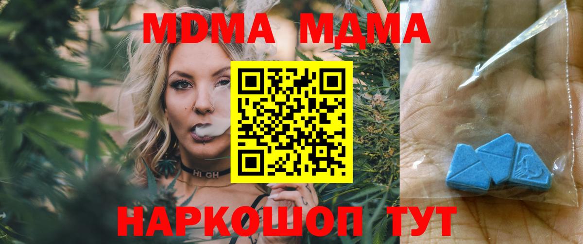 МДМА VHQ Назрань