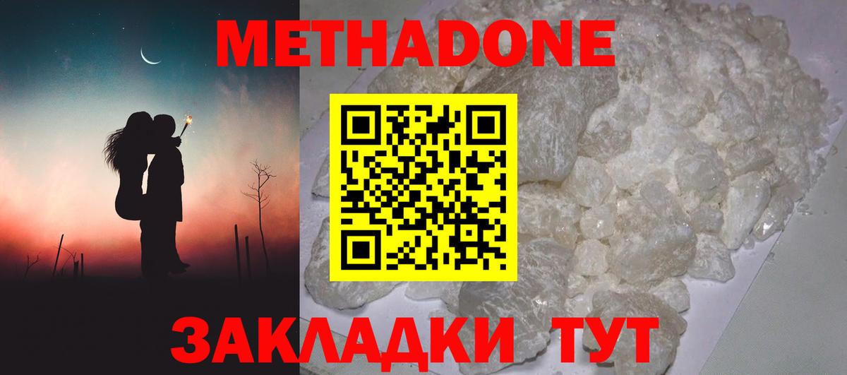МЕТАДОН мёд Назрань