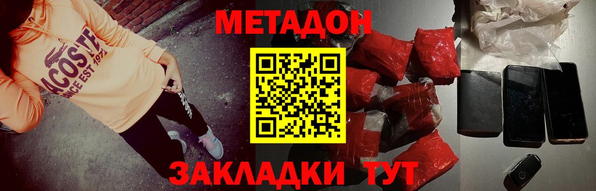 Назрань  Метадон кристалл  Метадон кристалл  Вход с VPN 