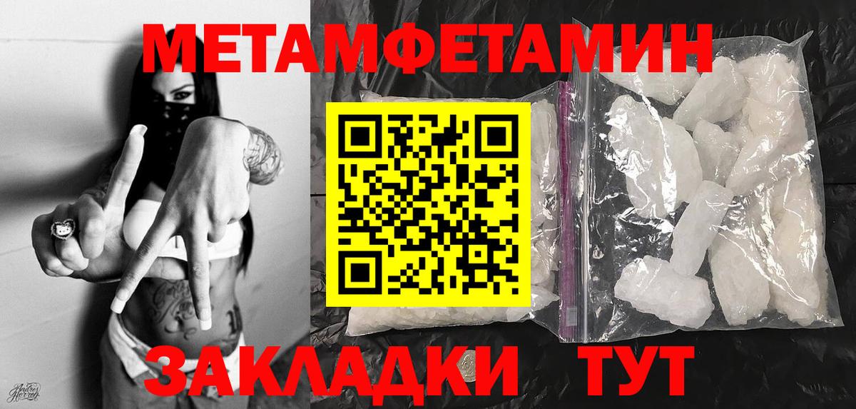 Метамфетамин Methamphetamine  Метамфетамин Methamphetamine  Назрань  Вход с VPN 