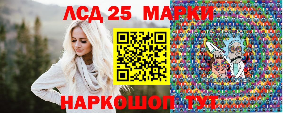 Марки 25I-NBOMe 1500мкг Назрань