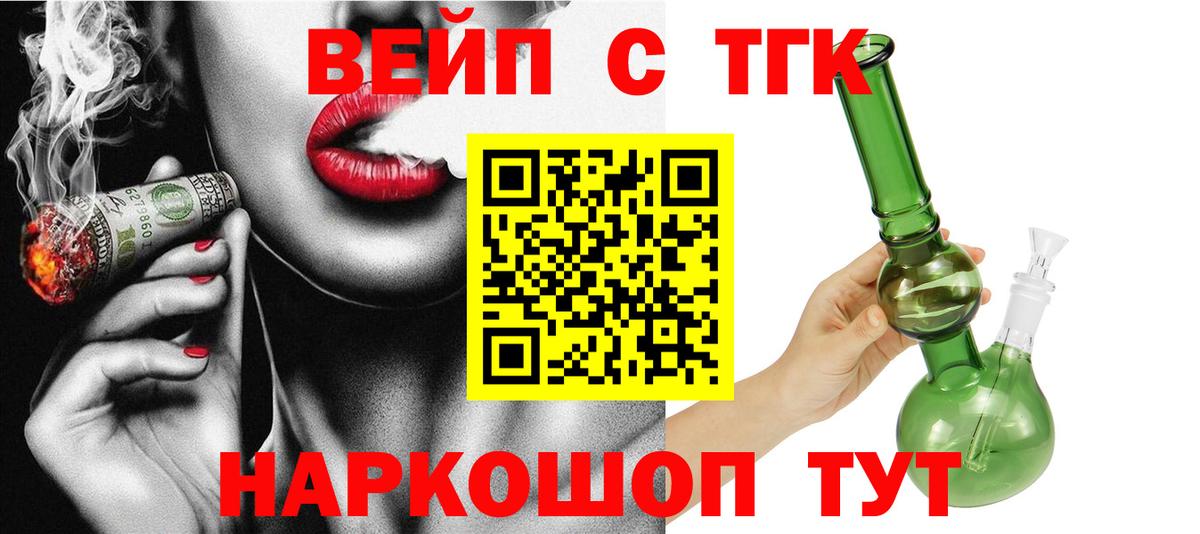 Дистиллят ТГК вейп Назрань