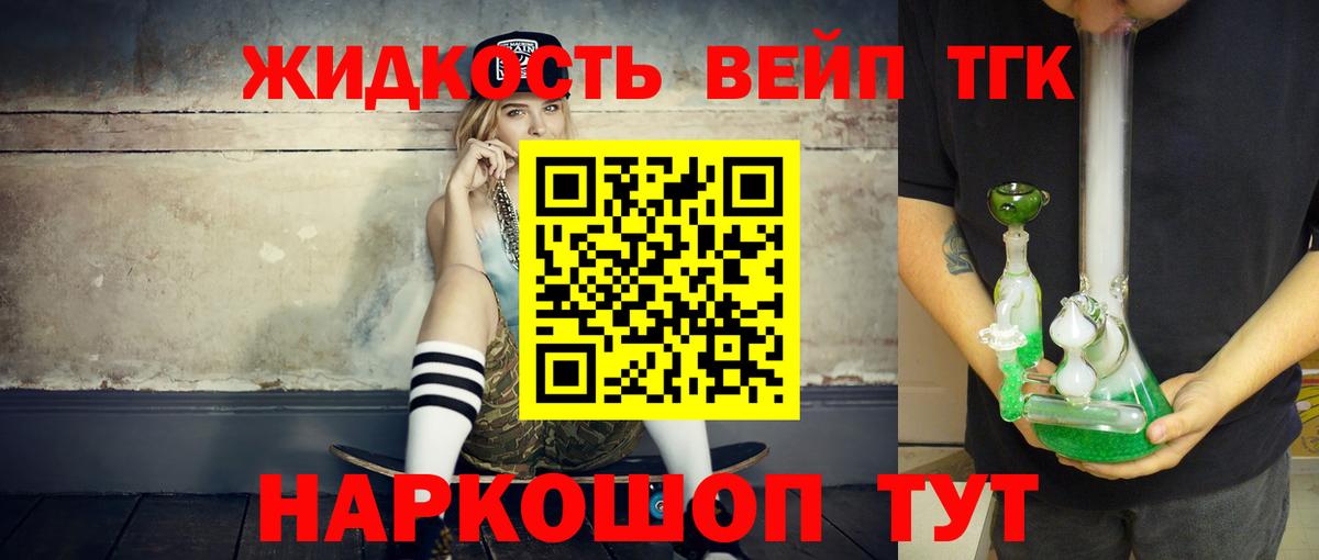 ТГК THC oil  Вход с VPN  Назрань 